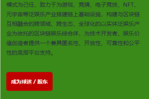 （搭建亲测可演示）【Dapp】中英世界杯nft区块链理财/球星卡片购买/nft藏品投资