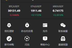 （搭建亲测可演示）【交易所】多语言交易所系统/秒合约交易/理财认购矿机闪兑贷款/平台币