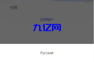 （搭建亲测）海外酒店抢单刷单系统/多语言酒店刷单/卡单连单/前端uinapp