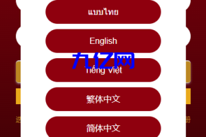 （搭建亲测可演示）多语言28游戏系统/海外彩票cp游戏/预设开奖