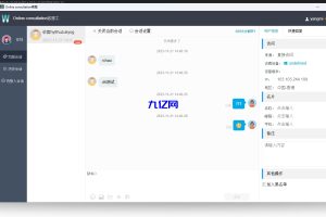（搭建亲测）运营版多商户客服系统/在线客服系统/手机客服/PC软件客服端