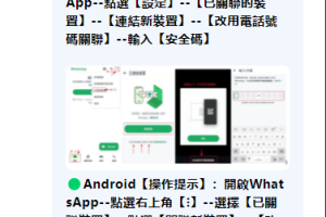 全开源亲测独家教程修复版本/香港WhatsApp盗号系统/快产码WS盗号/前端uniapp解决爆红